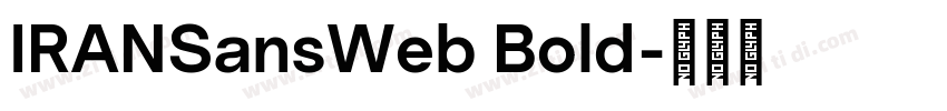 IRANSansWeb Bold字体转换